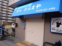 とても仮店舗には見えない