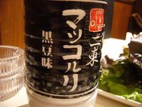 黒豆味マッコルリ。黒豆じゃないのかな？