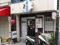 お店外観。暖簾も出てない…